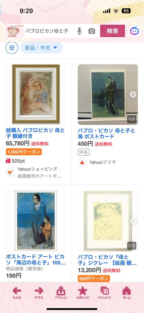 お値下げ❣️Pablo Picasso 母と子