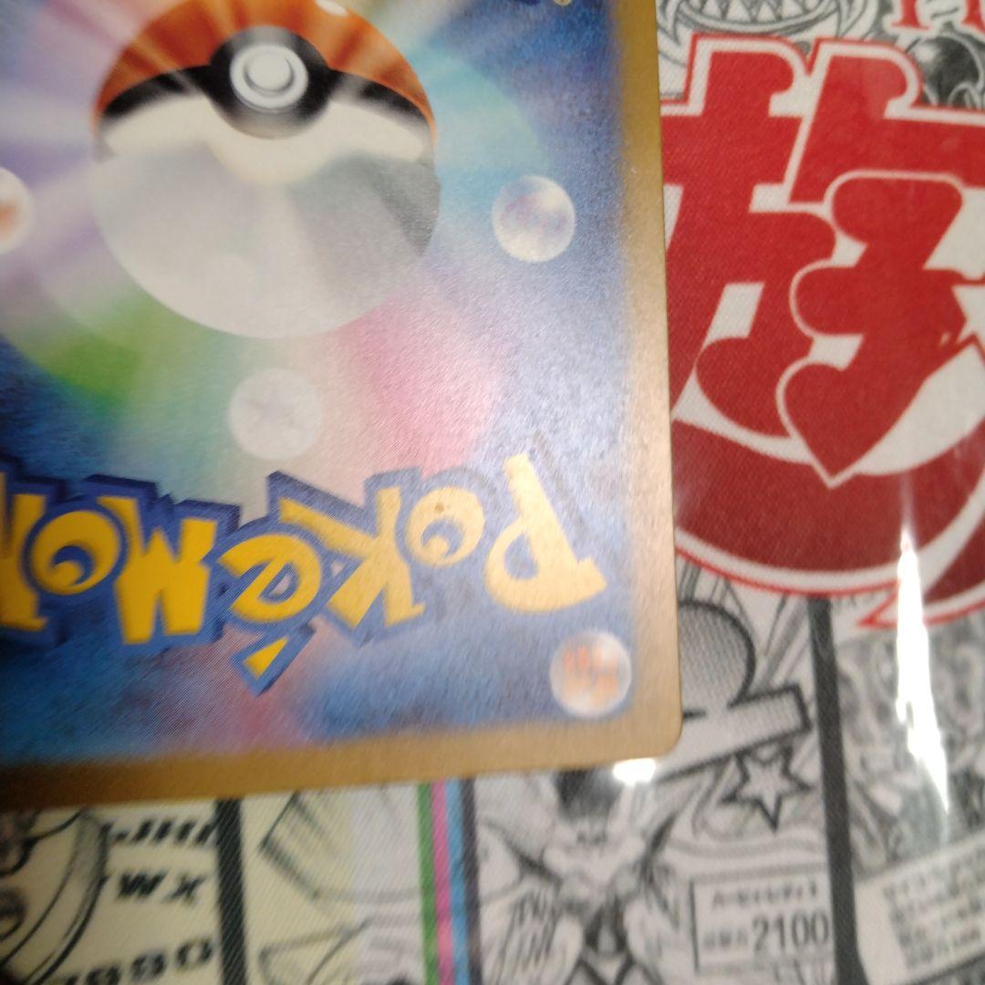 エラーカード　レリーフズレ　魂抜け　ピジョット　ポケカ