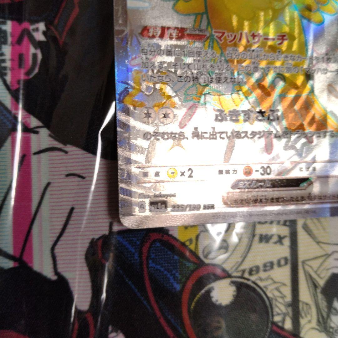 エラーカード　レリーフズレ　魂抜け　ピジョット　ポケカ