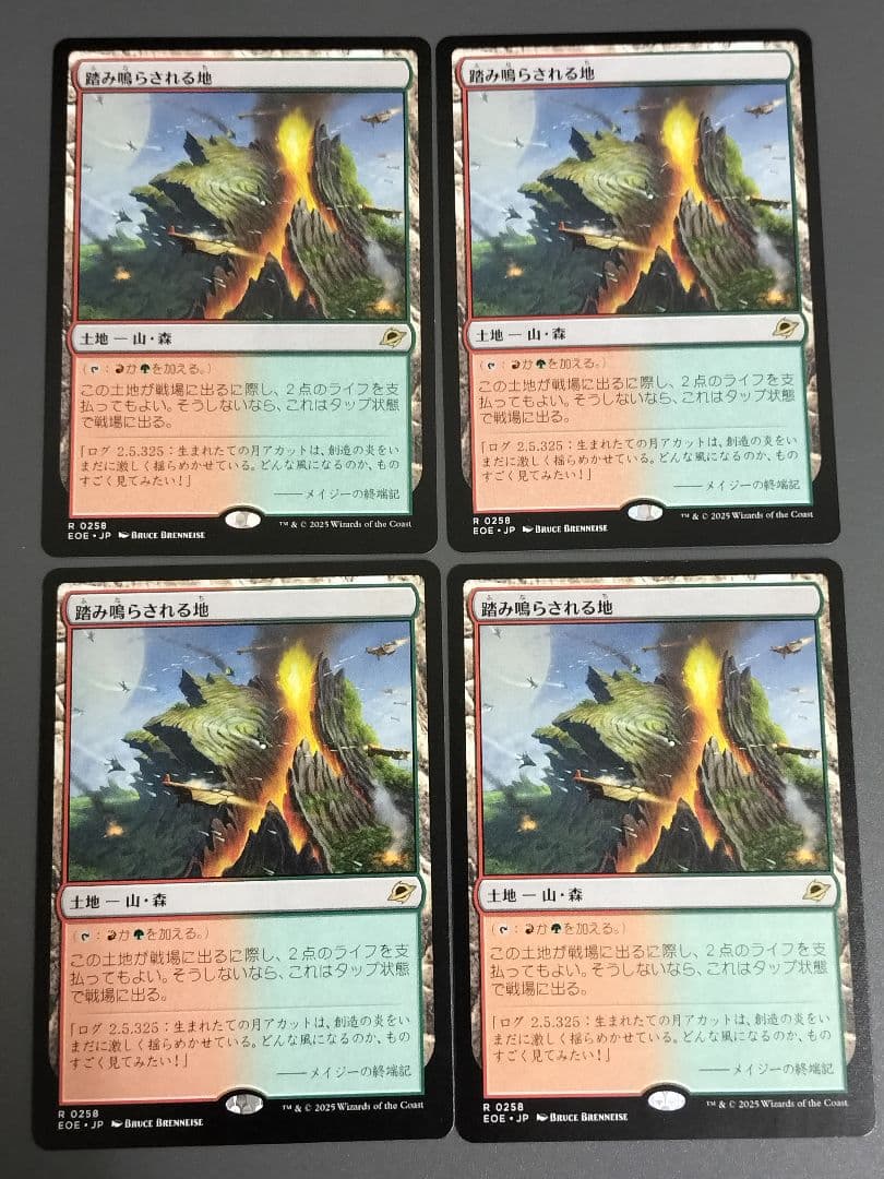 MTG スタンダード グルール土地 セット