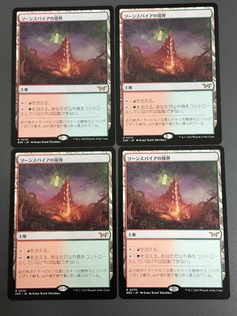 MTG スタンダード グルール土地 セット