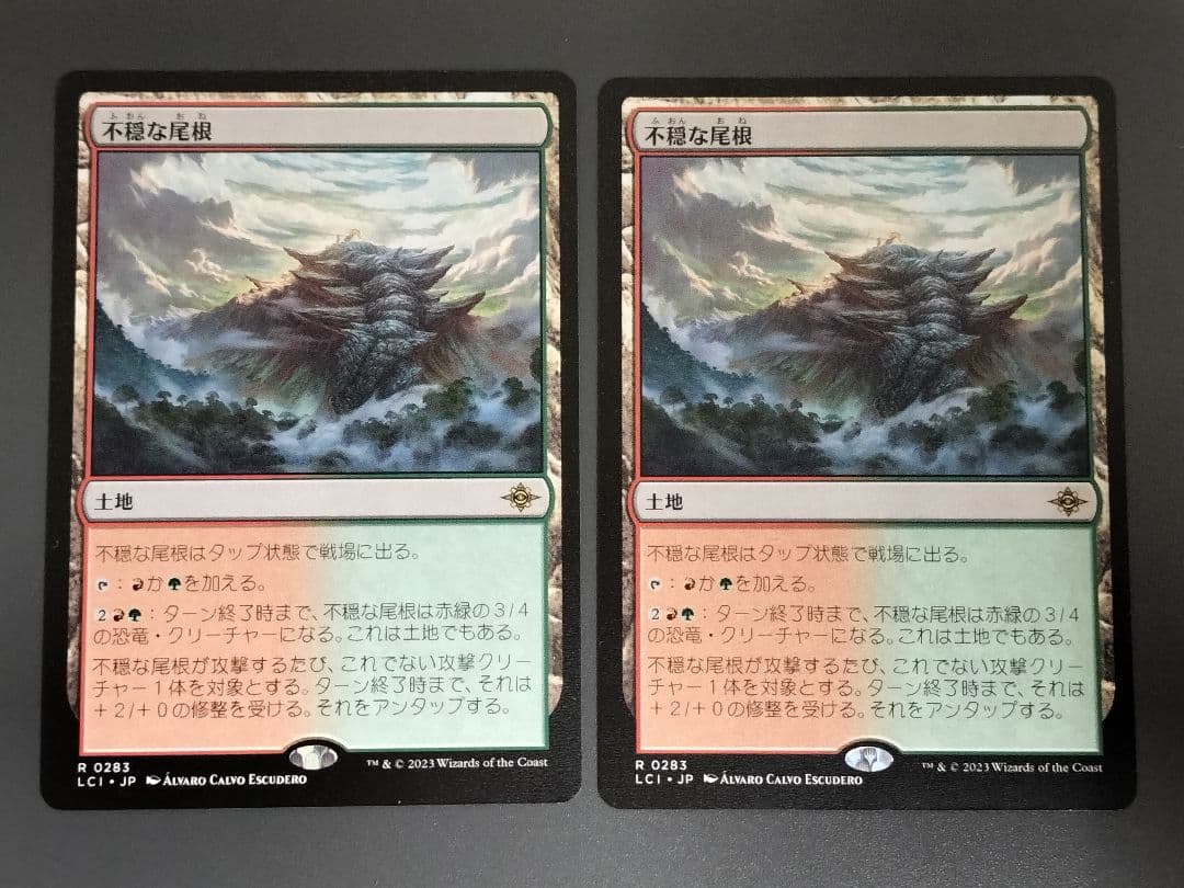 MTG スタンダード グルール土地 セット