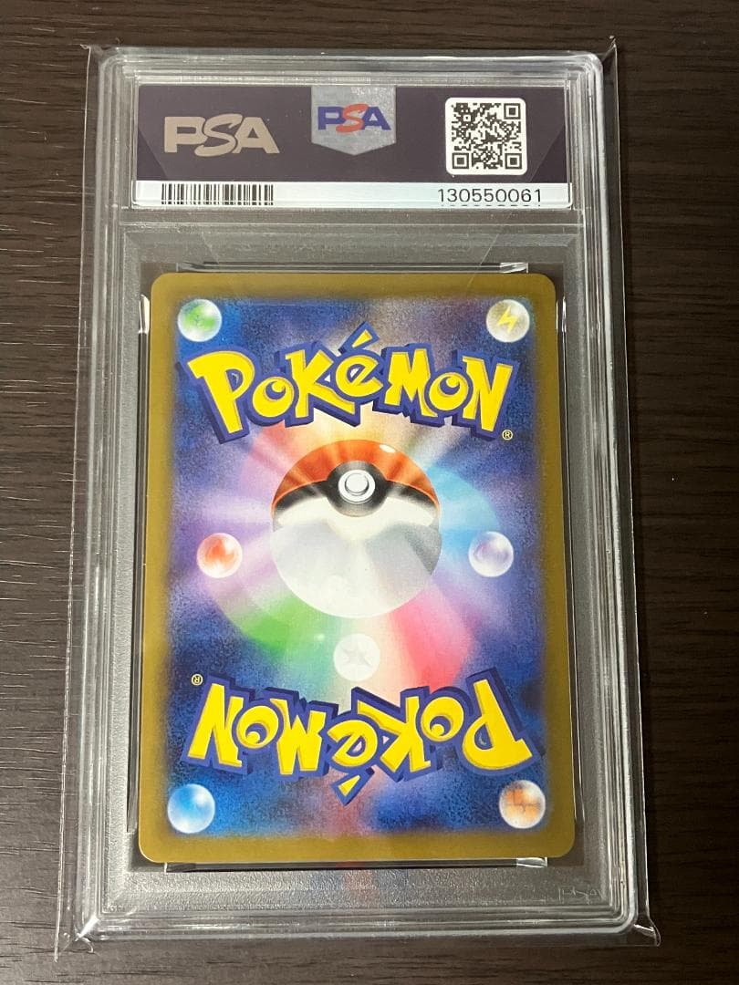 ま*✨様 ガマゲロゲ AR PSA10