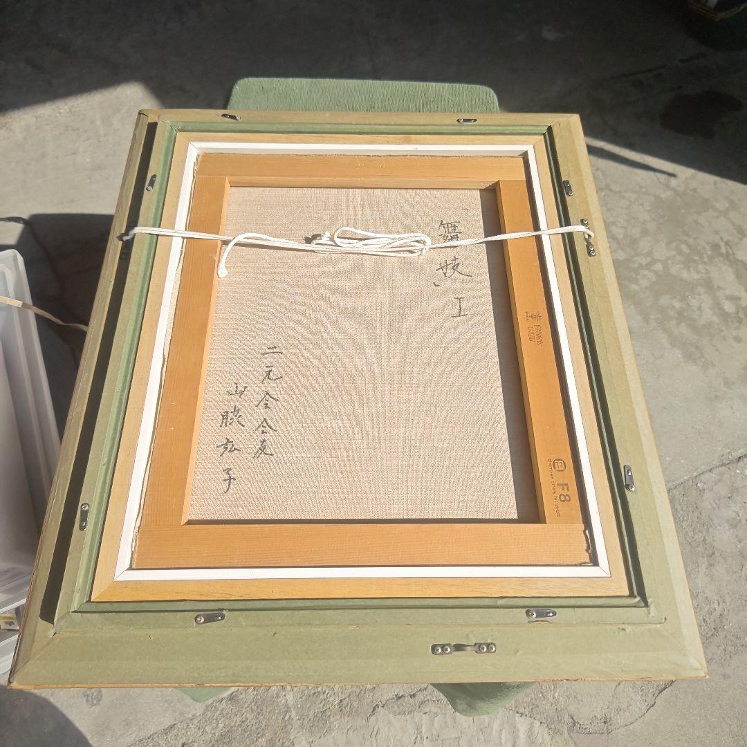 肉筆画　【少女】　直筆サインあり　写実画 舞妓I