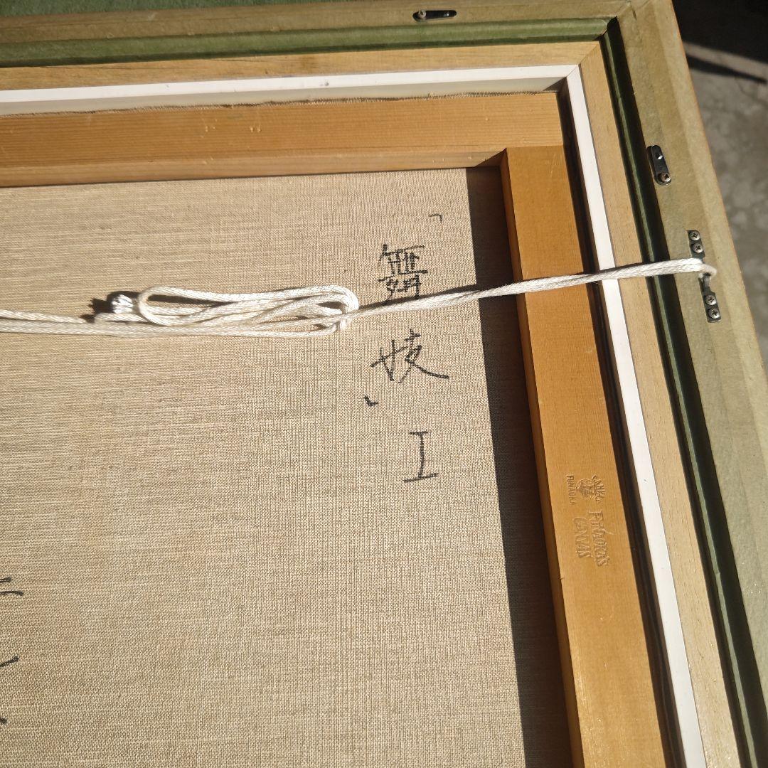 肉筆画　【少女】　直筆サインあり　写実画 舞妓I