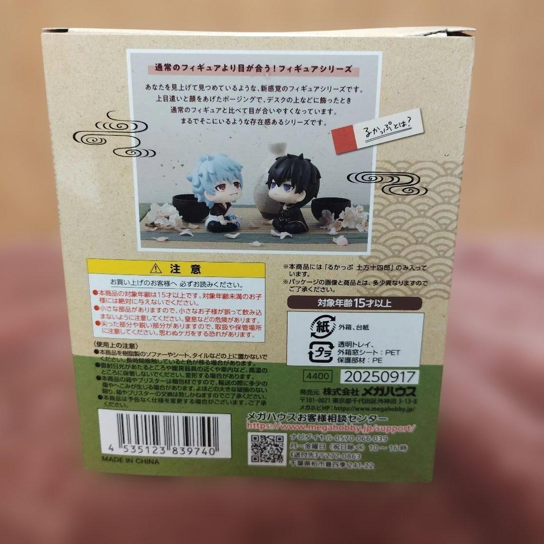 るかっぷ　銀魂　土方十四朗　【未開封品】