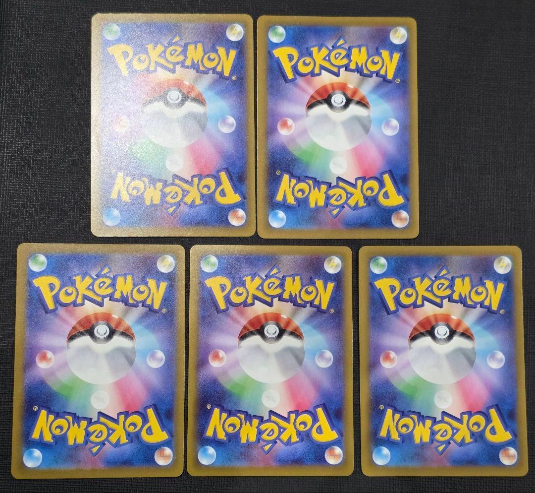 ポケモンカードMA セット 5枚