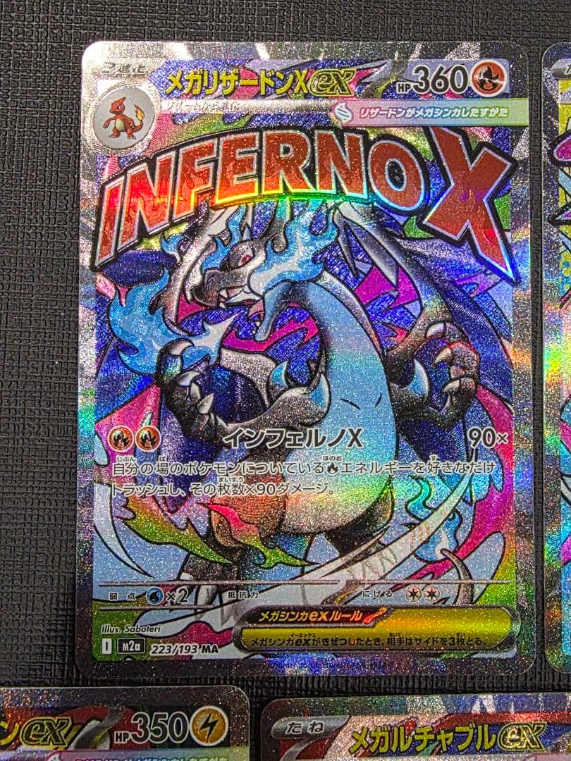 ポケモンカードMA セット 5枚