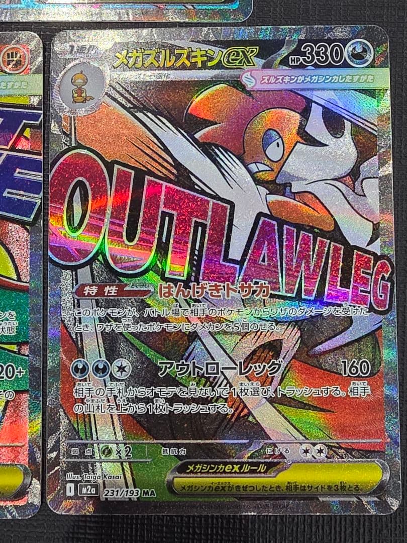 ポケモンカードMA セット 5枚