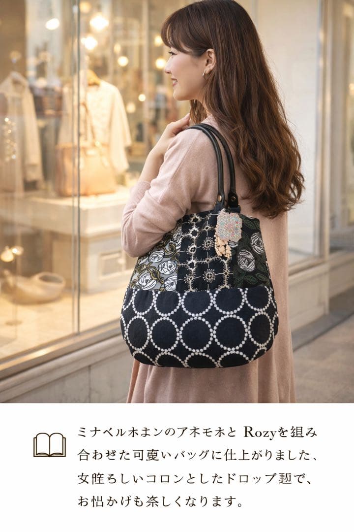 ミナペルホネン/アネモネ、Rosyドロップ型トートバッグ