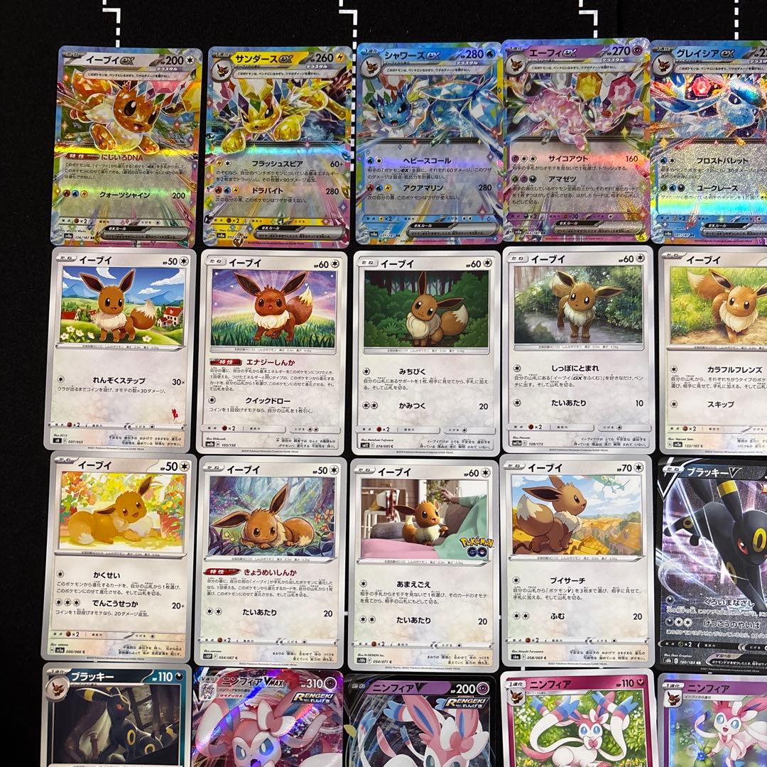 50枚　ポケカ　ブイズ大量まとめ売りセット　ブラッキー　ニンフィア　イーブイ