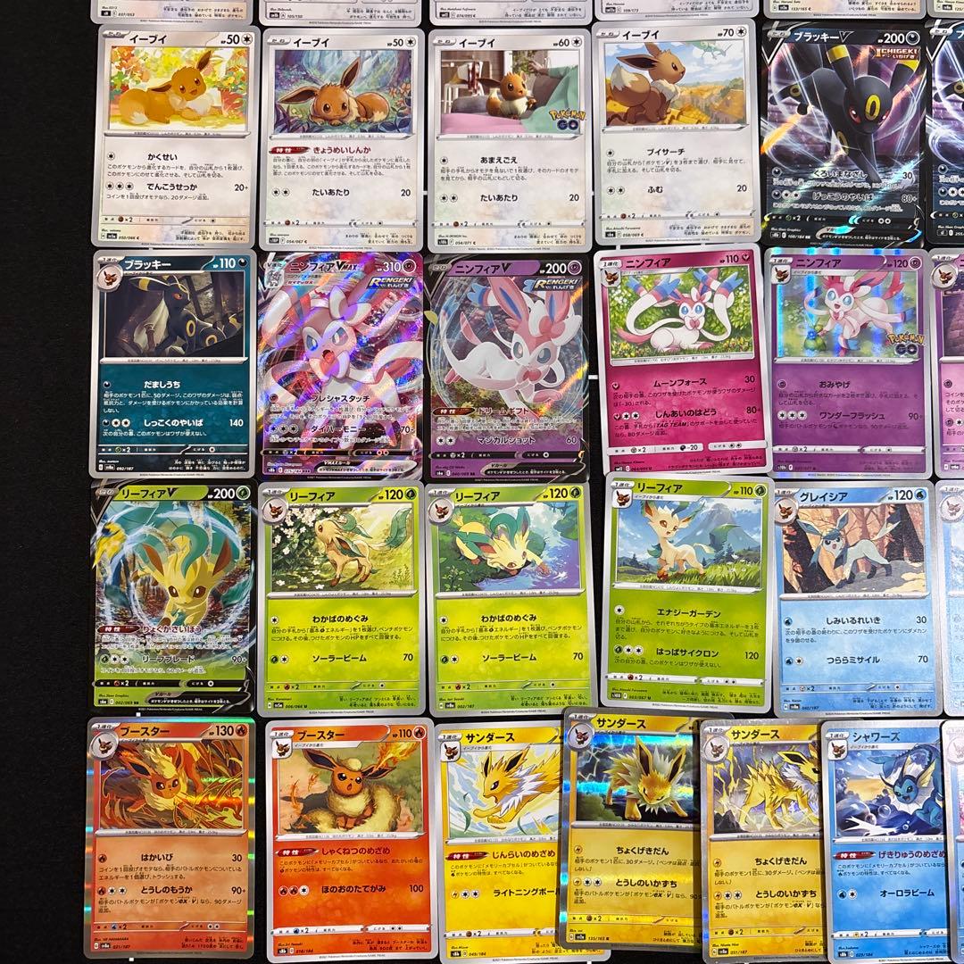 50枚　ポケカ　ブイズ大量まとめ売りセット　ブラッキー　ニンフィア　イーブイ