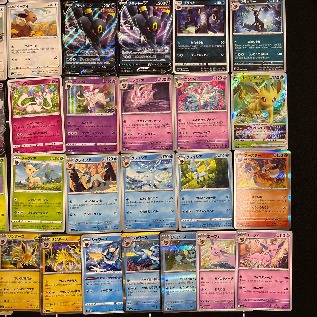 50枚　ポケカ　ブイズ大量まとめ売りセット　ブラッキー　ニンフィア　イーブイ