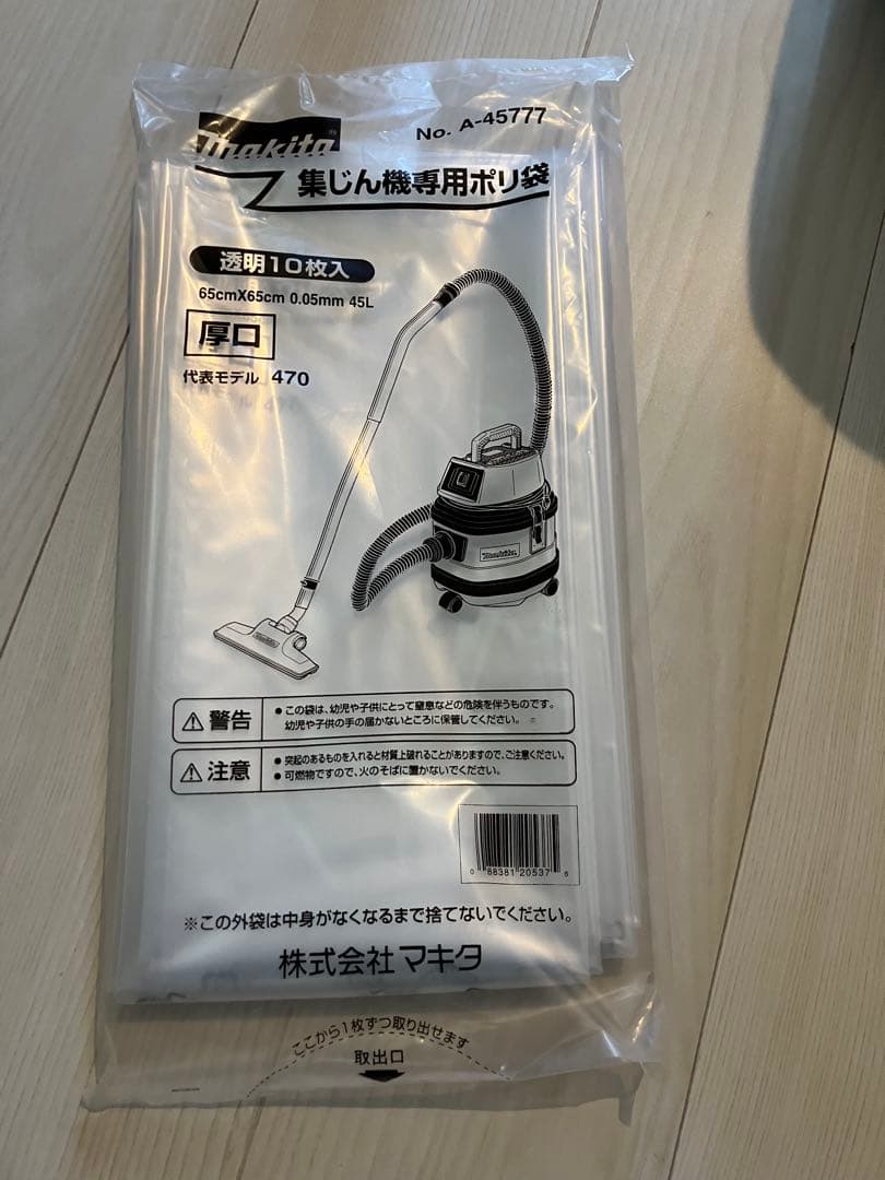 新品未使用⭐︎Makita 集じん機 乾湿両用型 モデル M442 マキタ