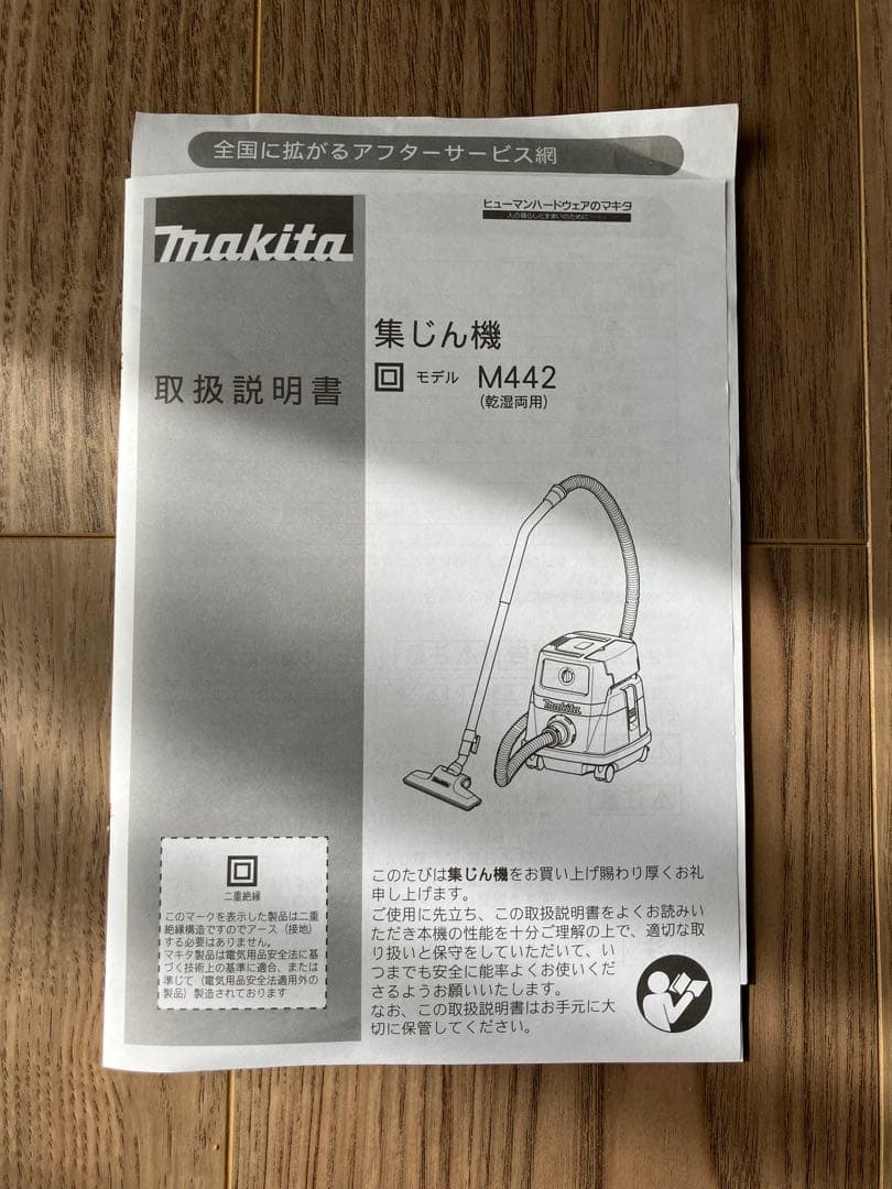 新品未使用⭐︎Makita 集じん機 乾湿両用型 モデル M442 マキタ
