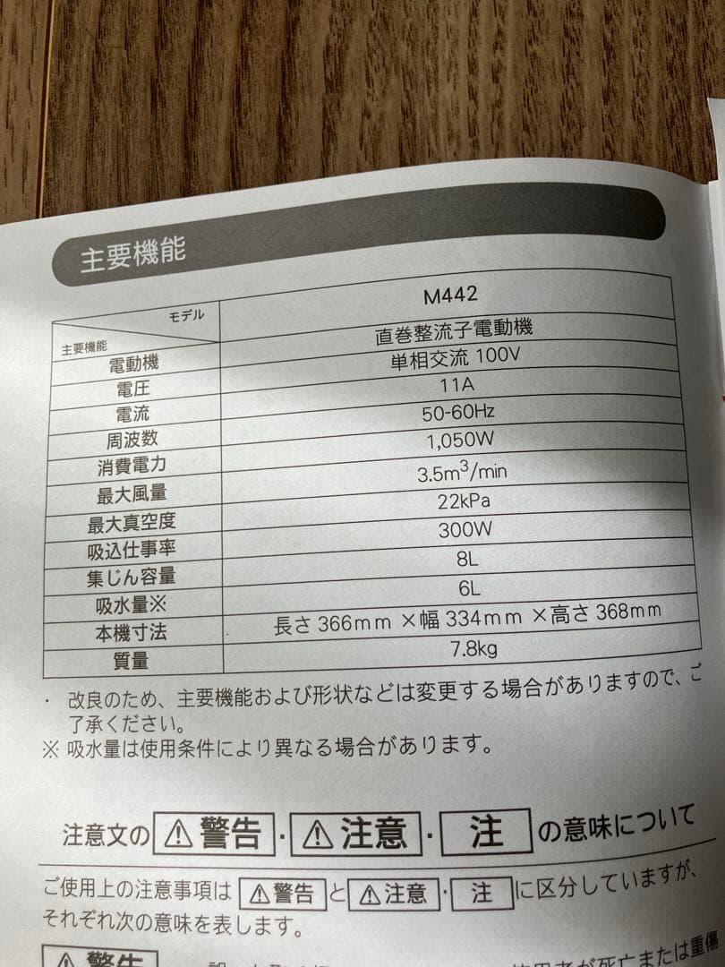 新品未使用⭐︎Makita 集じん機 乾湿両用型 モデル M442 マキタ