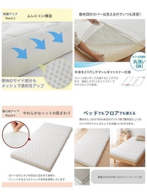 新品☆セミシングル♪厚み10cm♪敷布団♪マットレスとして〇B188