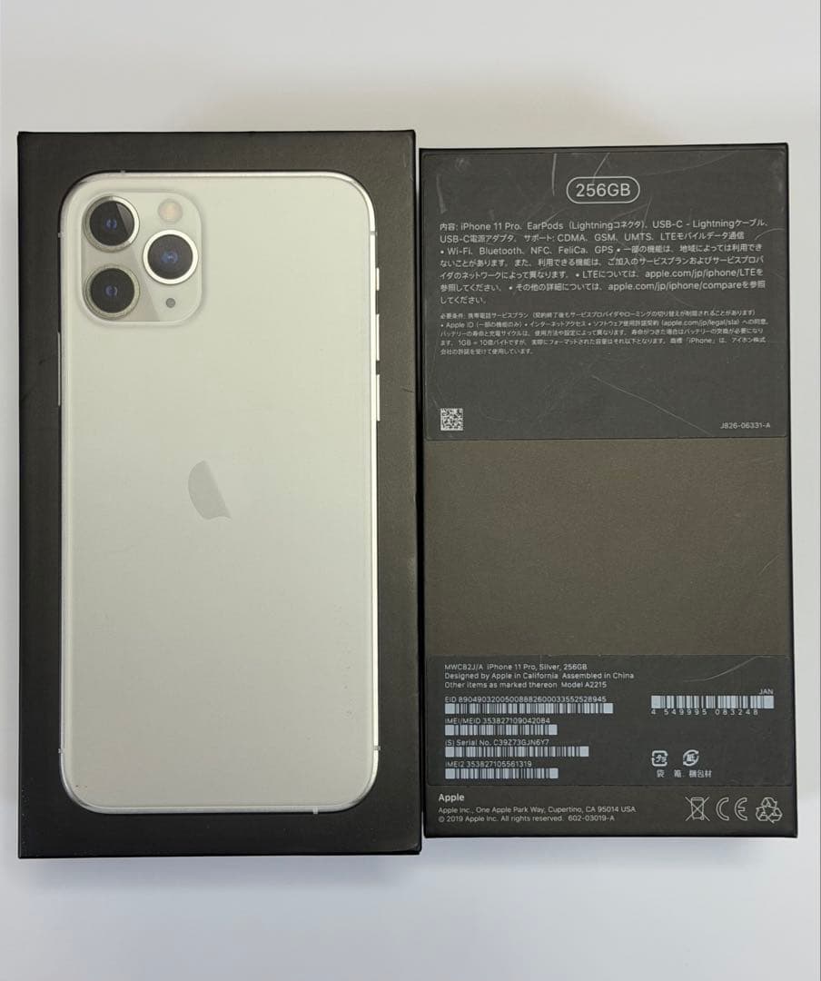 iPhone 11 Pro 256GB シルバー　初期化済み