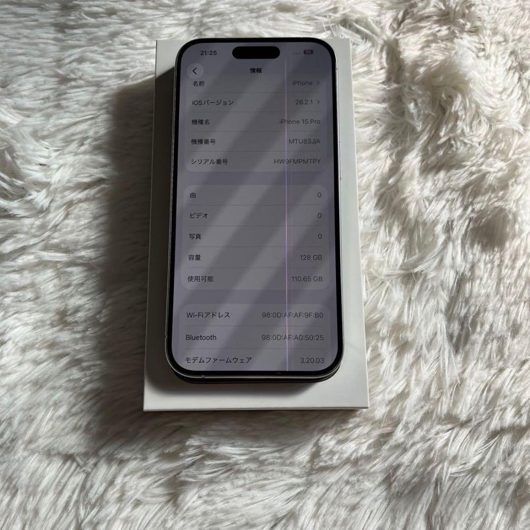 【2/25販売終了】iPhone 15 Pro 128GB 【すぐ発送】