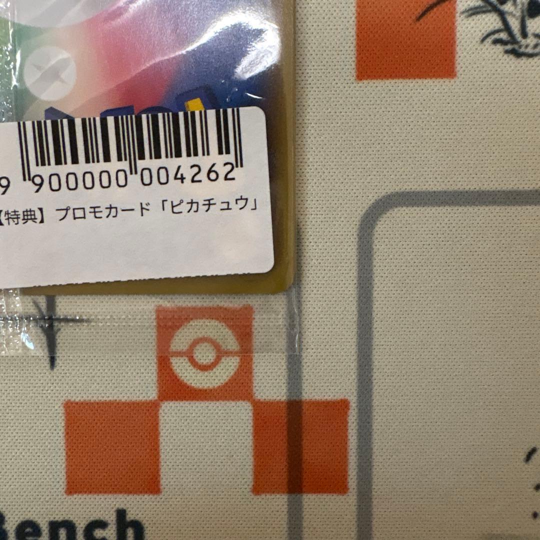 ポケモンカード　ピカチュウ　長場雄　プロモ