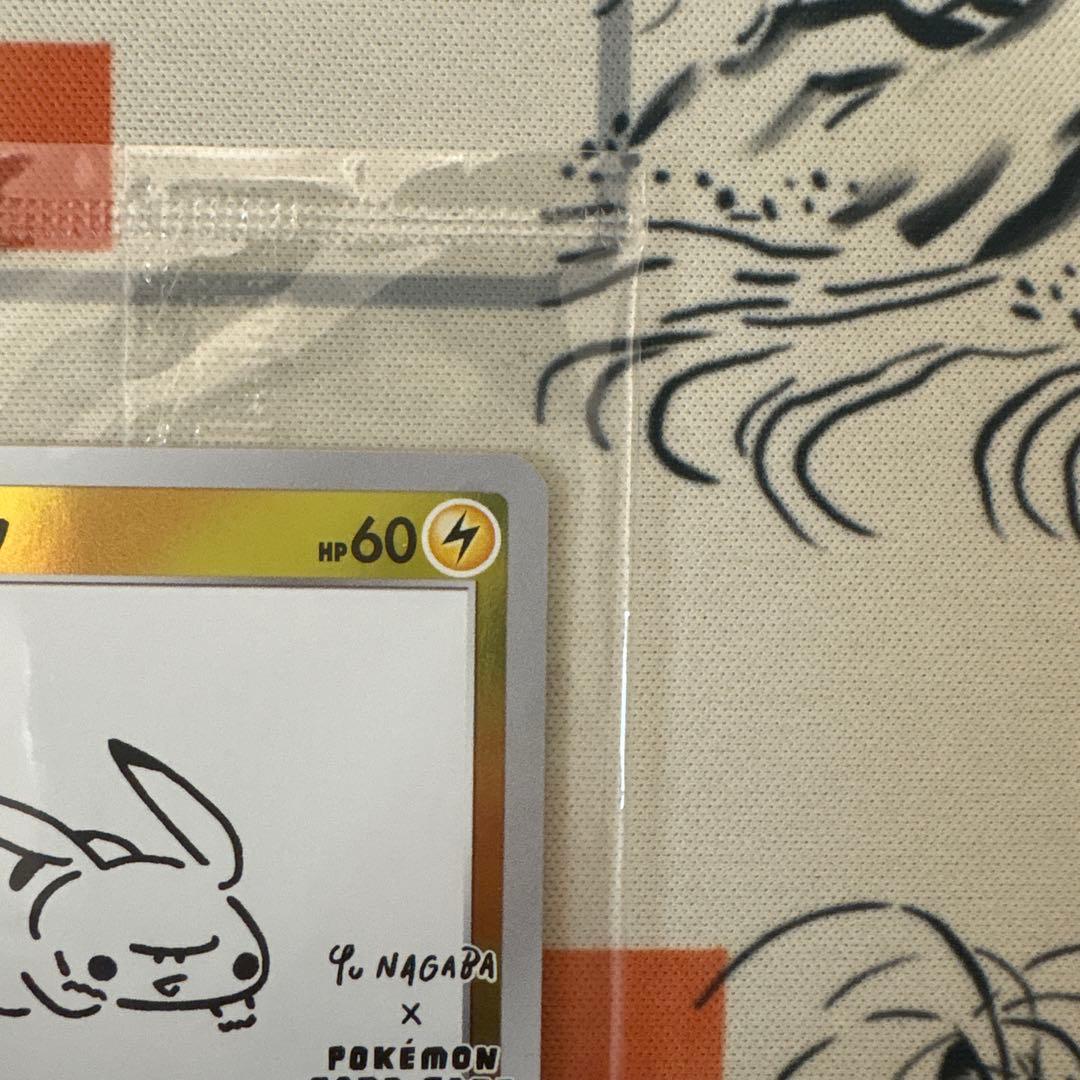 ポケモンカード　ピカチュウ　長場雄　プロモ