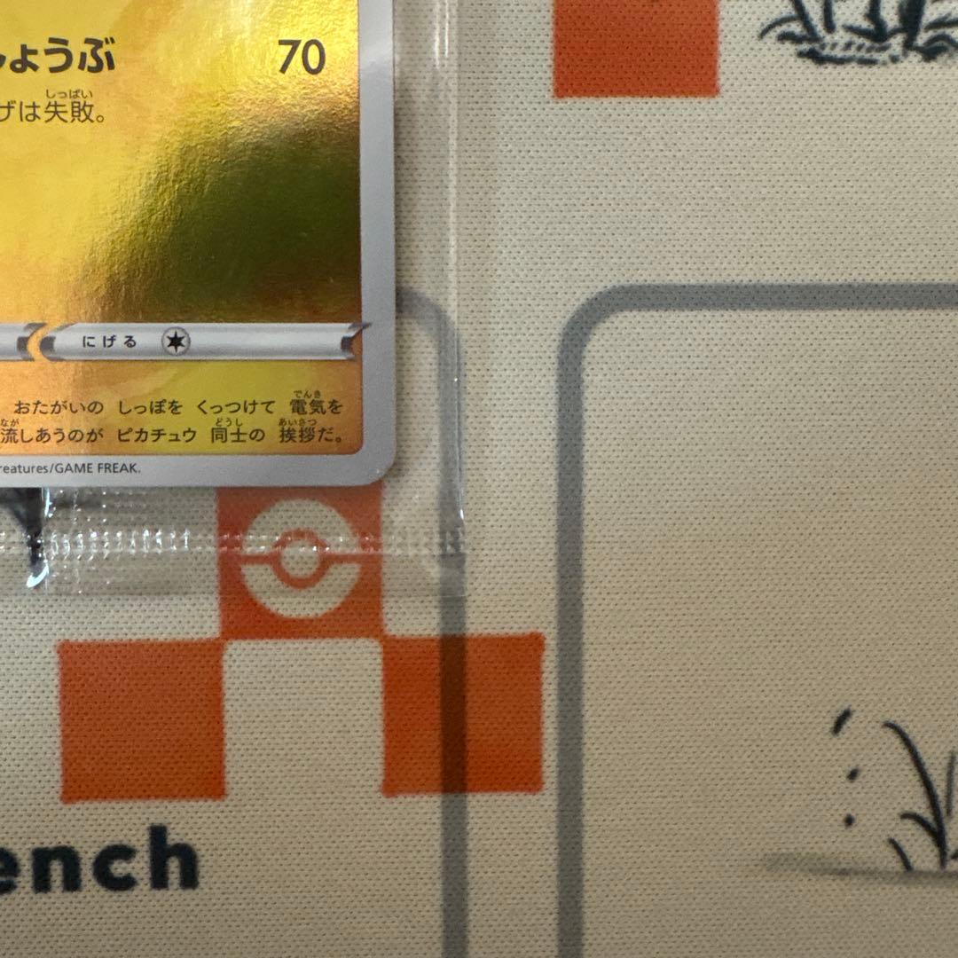 ポケモンカード　ピカチュウ　長場雄　プロモ