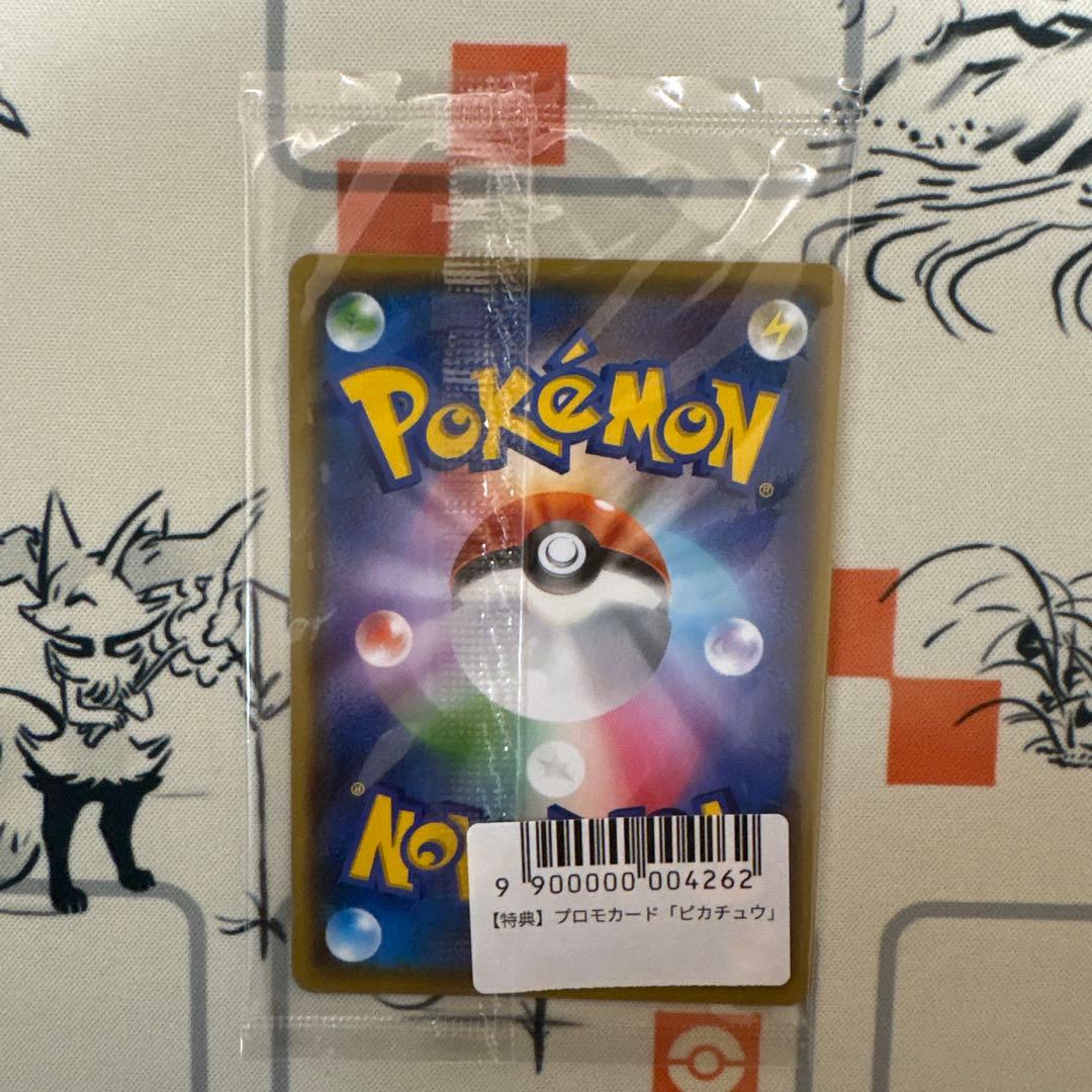 ポケモンカード　ピカチュウ　長場雄　プロモ