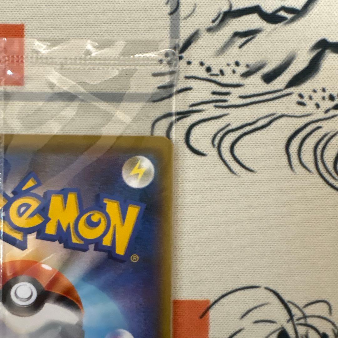 ポケモンカード　ピカチュウ　長場雄　プロモ