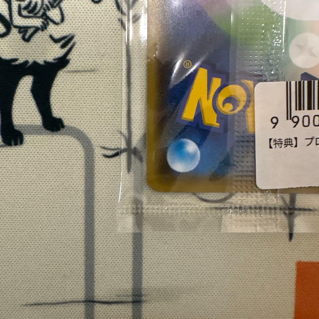 ポケモンカード　ピカチュウ　長場雄　プロモ