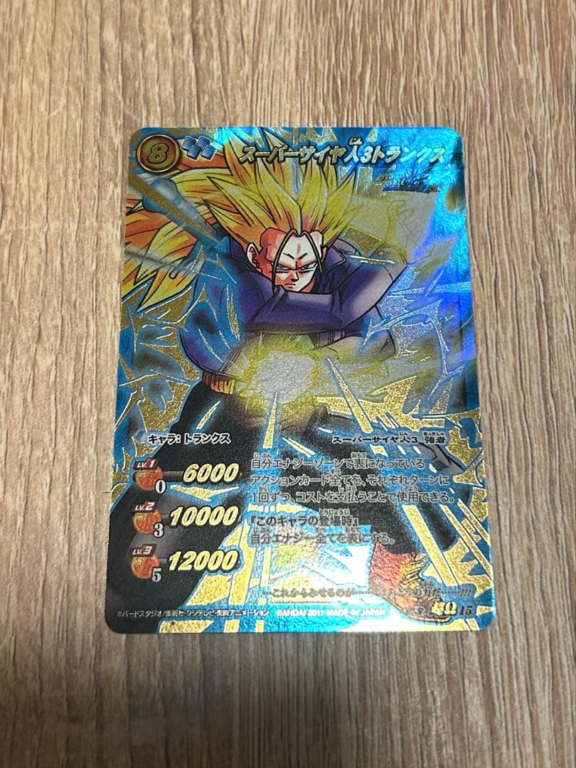 ミラバト　ドラゴンボール　トランクス　ブロリー