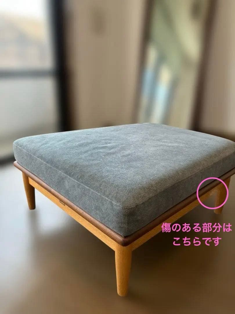 【4/10まで】柏木工 シビル オットマン★特注メンテナンス済（撥水・グレー）