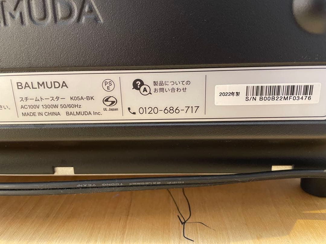 BALMUDA The Toaster K05A ブラック バルミューダ