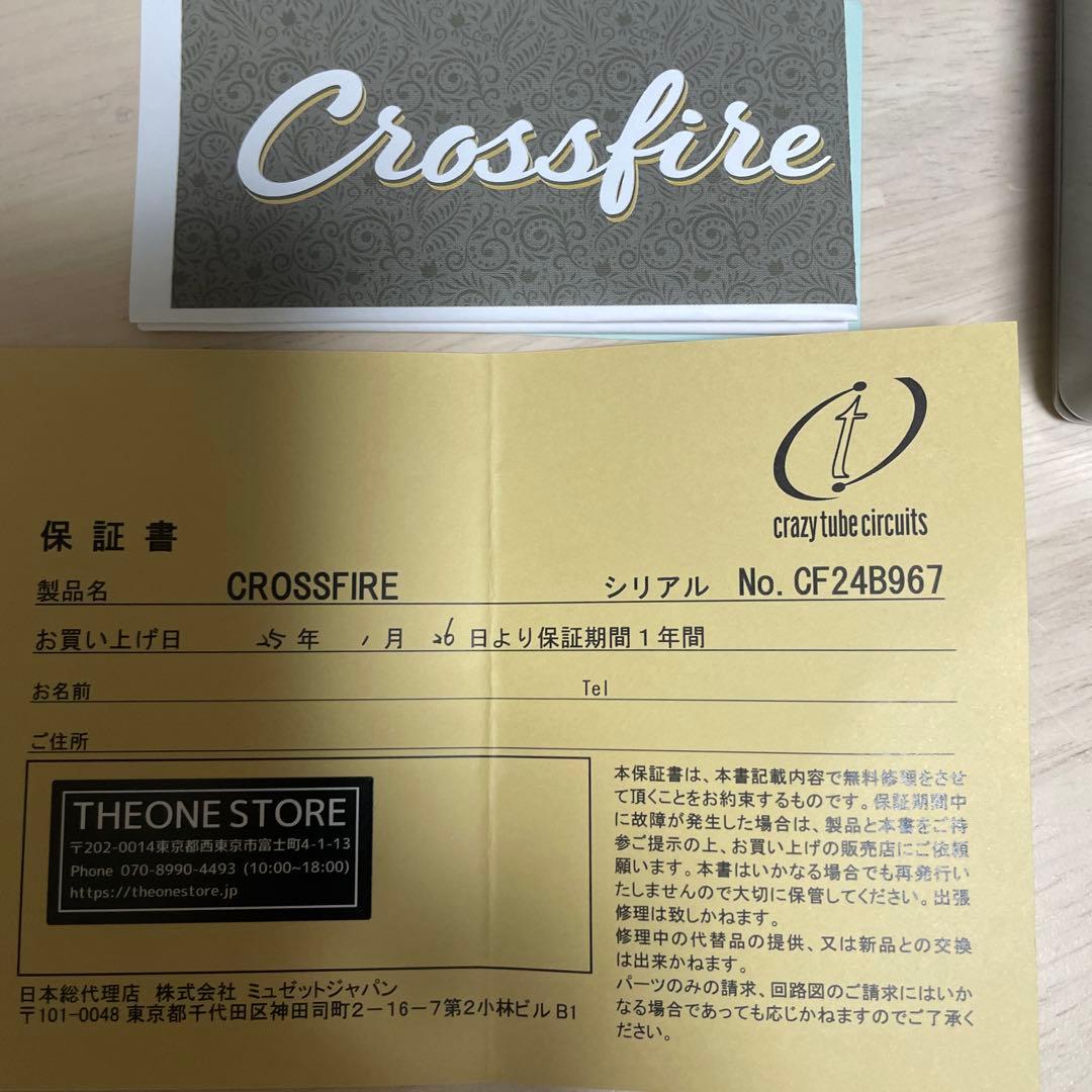 【crazy tube circuits】Crossfire ※保証期間内