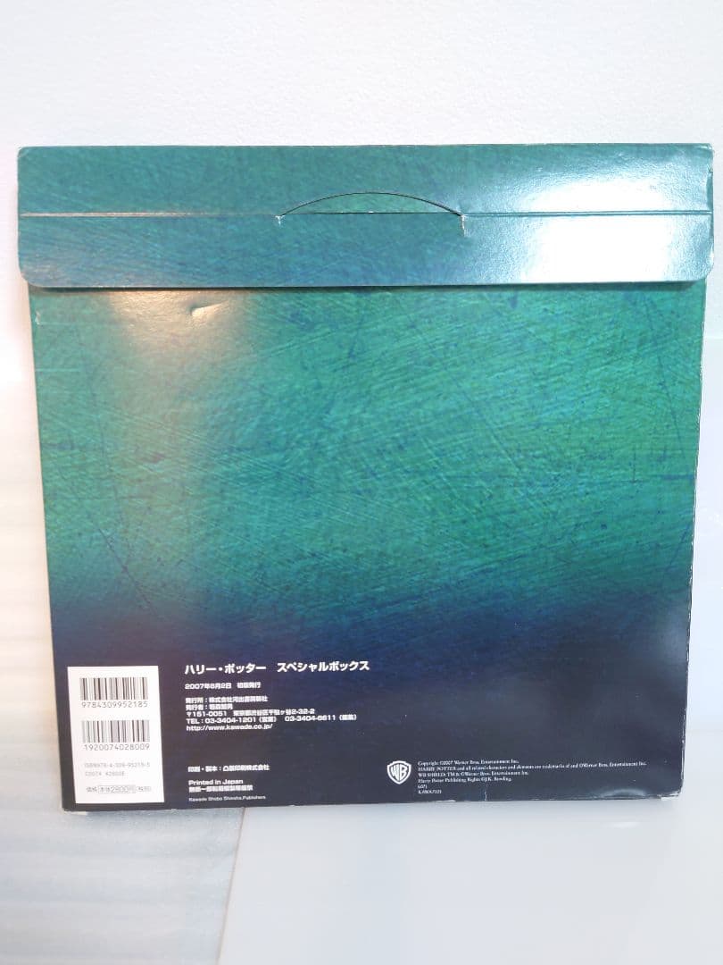 ハリー・ポッター スペシャルボックス カレンダー