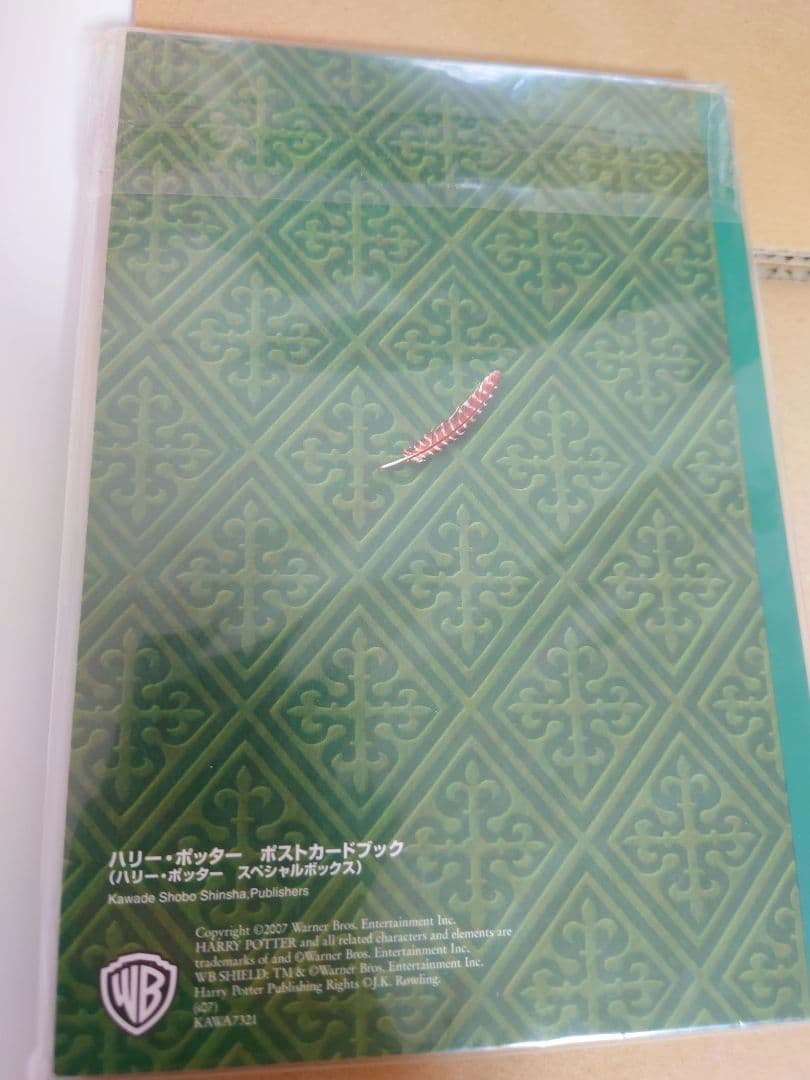 ハリー・ポッター スペシャルボックス カレンダー