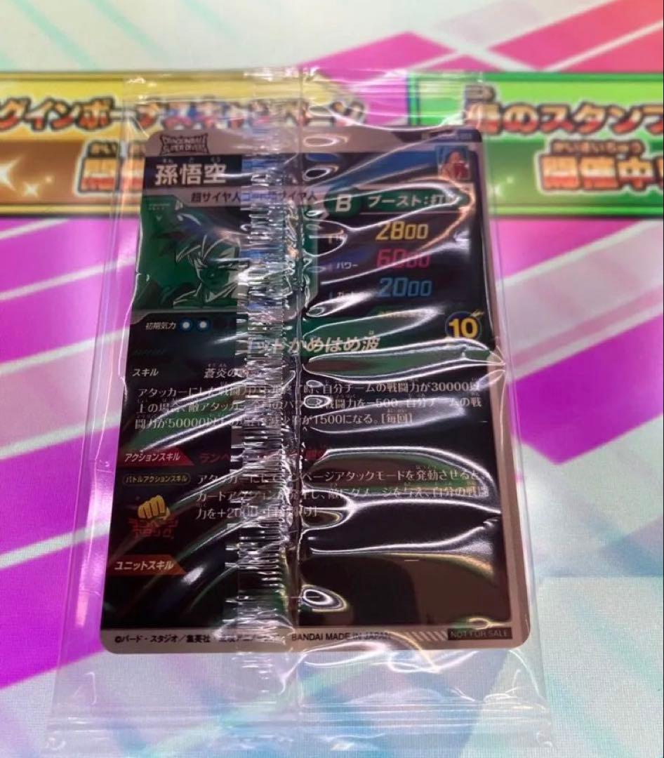 未開封　SDVPS-001 孫悟空 PR プロモ　アリーナ　孫悟空