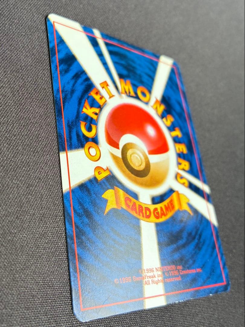 ピカチュウ 旧裏 プロモーションカード「ポケモンカードトレーナーズVol.1」