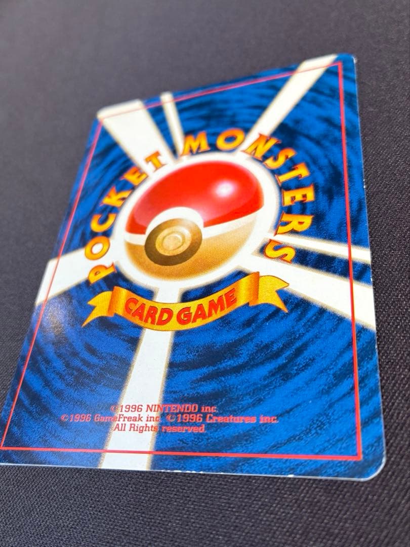 ピカチュウ 旧裏 プロモーションカード「ポケモンカードトレーナーズVol.1」