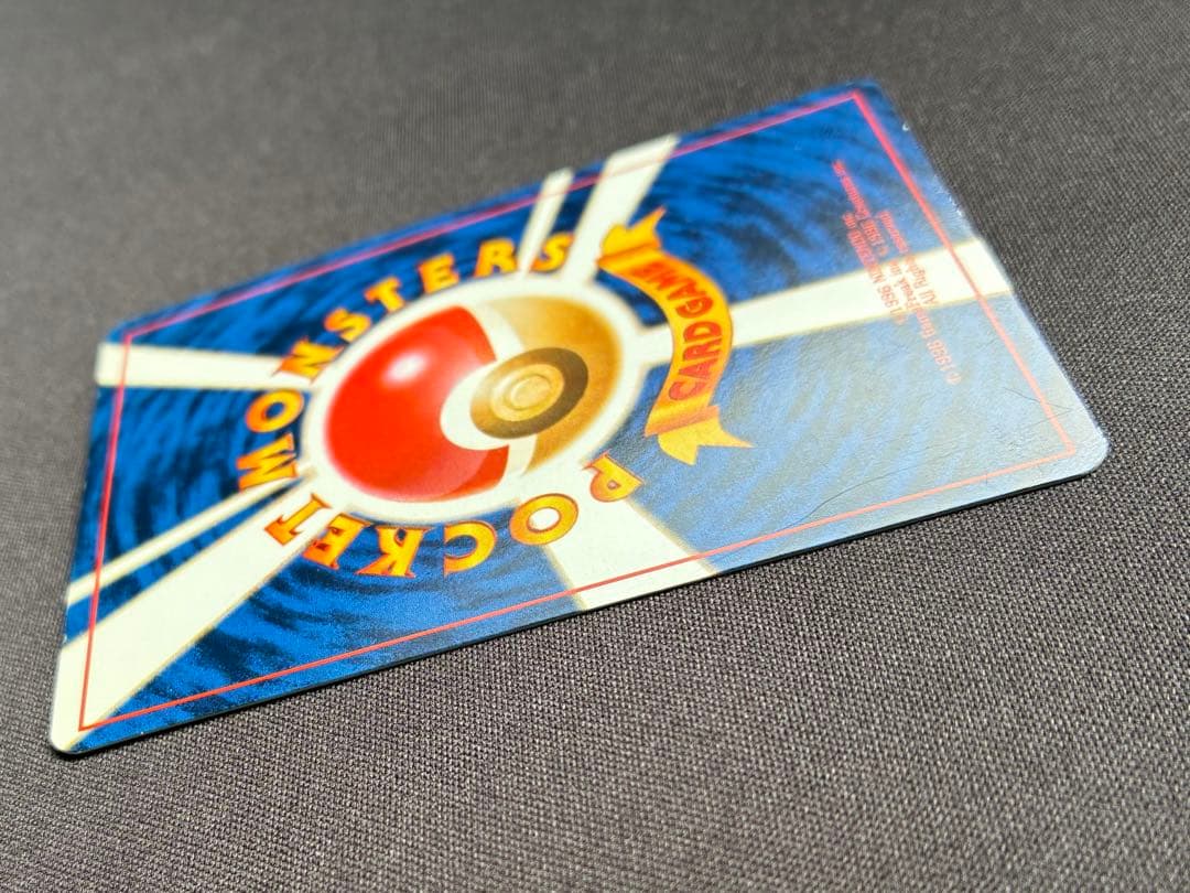 ピカチュウ 旧裏 プロモーションカード「ポケモンカードトレーナーズVol.1」