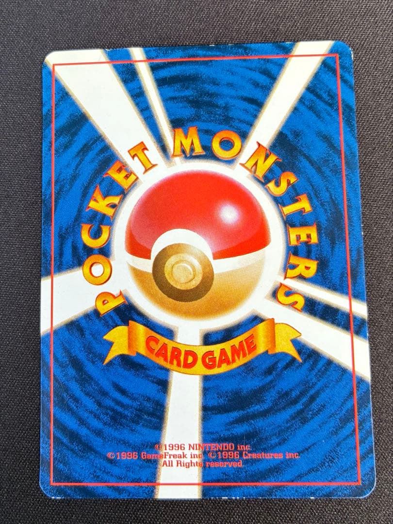 ピカチュウ 旧裏 プロモーションカード「ポケモンカードトレーナーズVol.1」