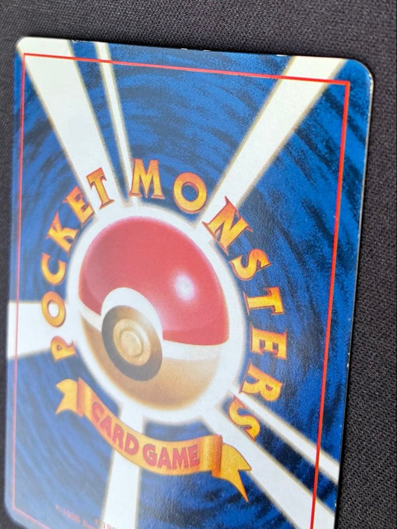 ピカチュウ 旧裏 プロモーションカード「ポケモンカードトレーナーズVol.1」