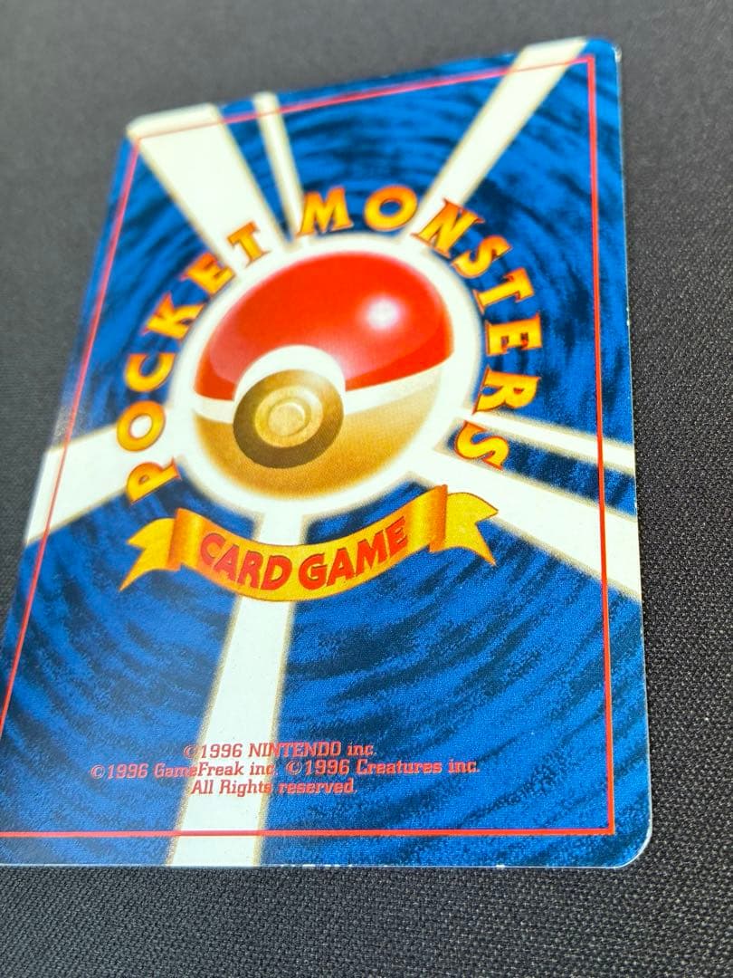 ピカチュウ 旧裏 プロモーションカード「ポケモンカードトレーナーズVol.1」