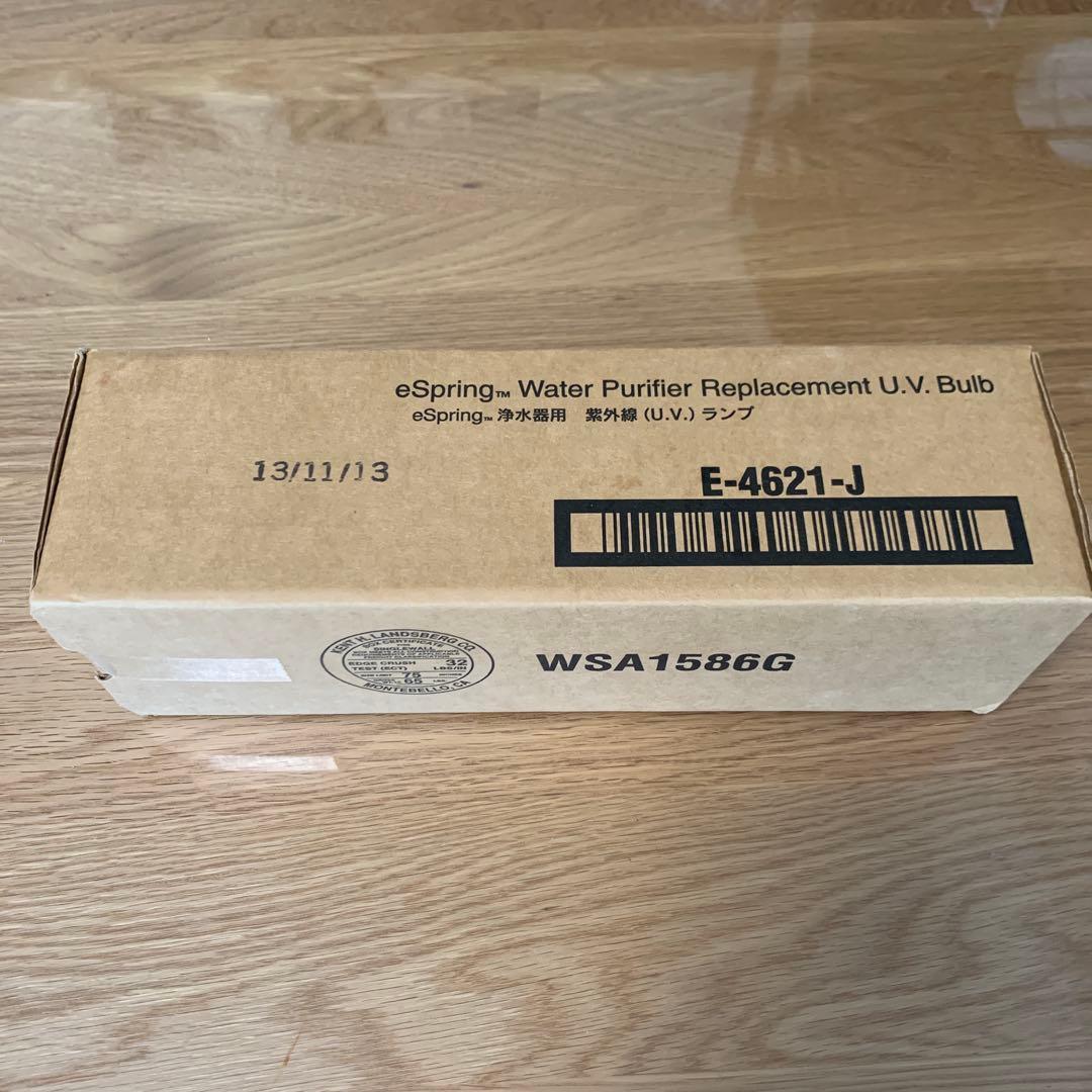 eSpring 旧型浄水器 交換用UVバルブ　アムウェイ