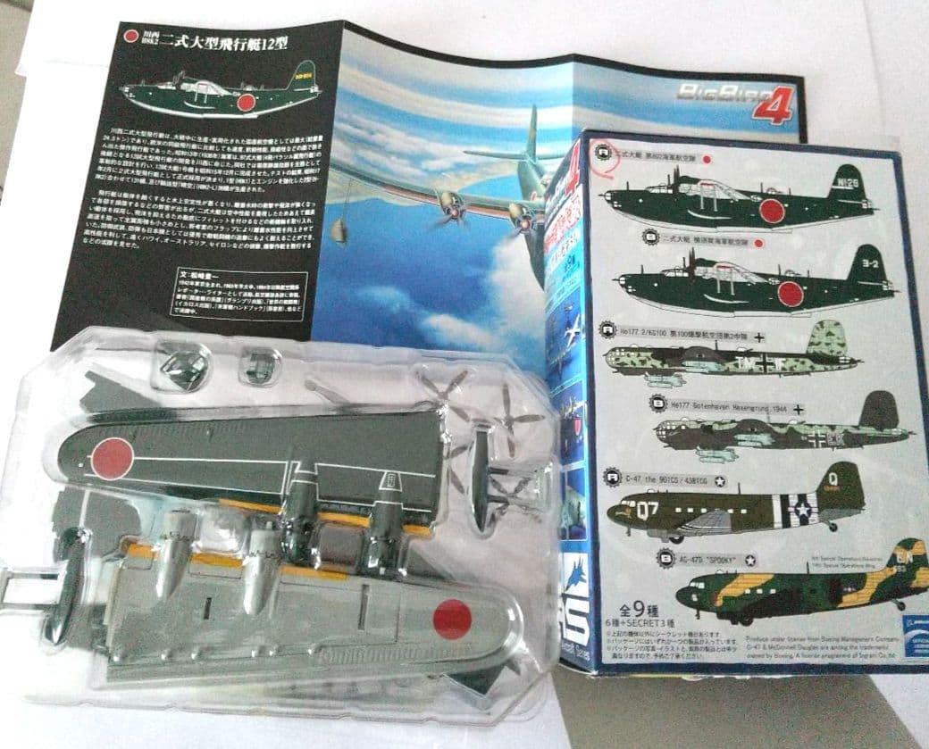 は*る様 Big Bird 4 ☆ 8点セット