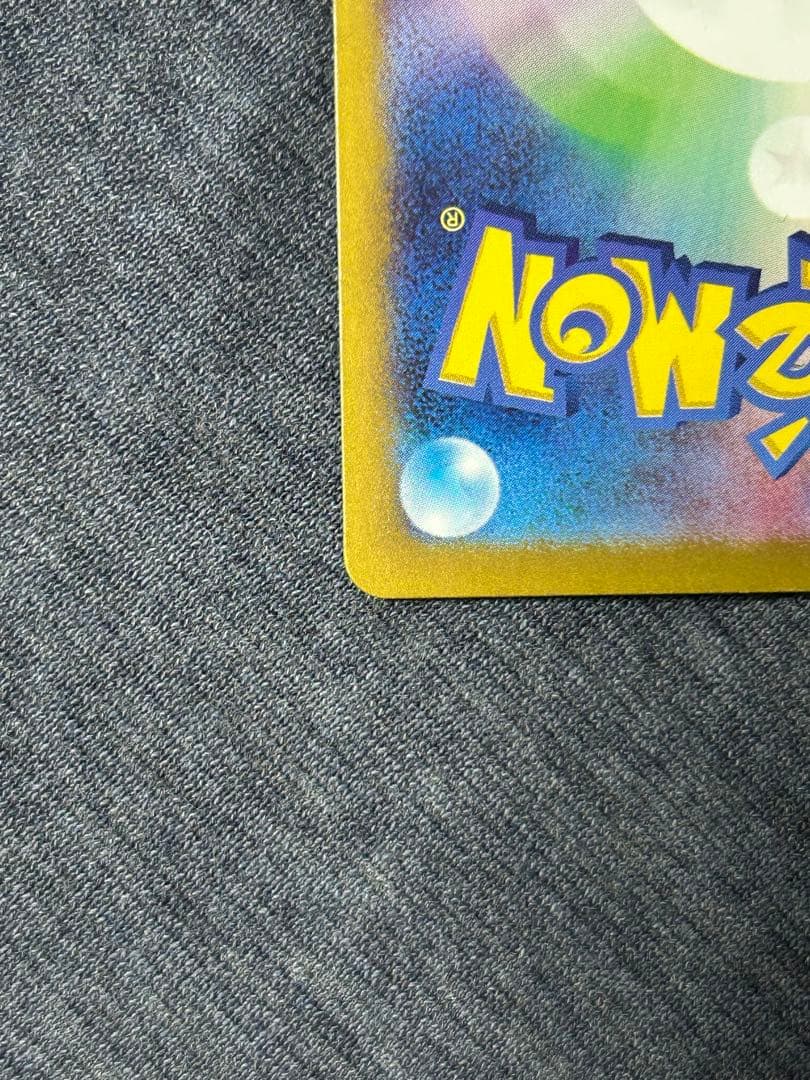 ゲッコウガex SAR SV5a クリムゾンヘイズ 090/066