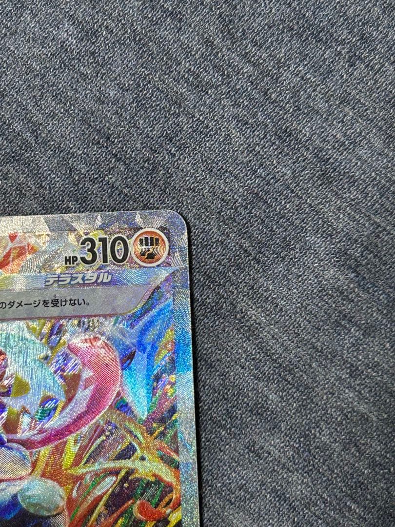 ゲッコウガex SAR SV5a クリムゾンヘイズ 090/066