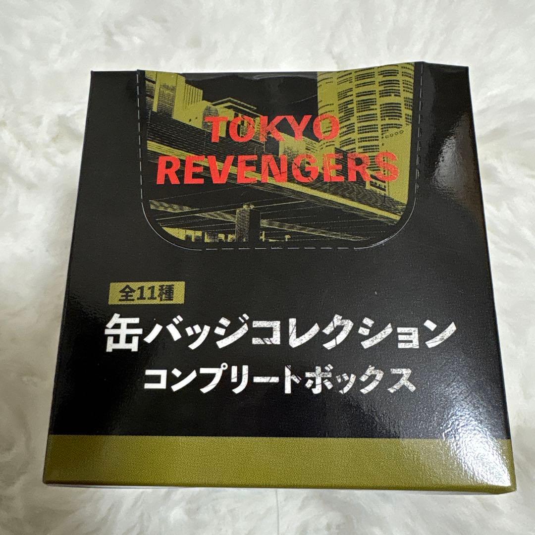 コンプリートBOX