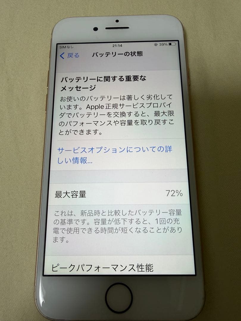 Apple iPhone 8 256gb SIMフリー 美品