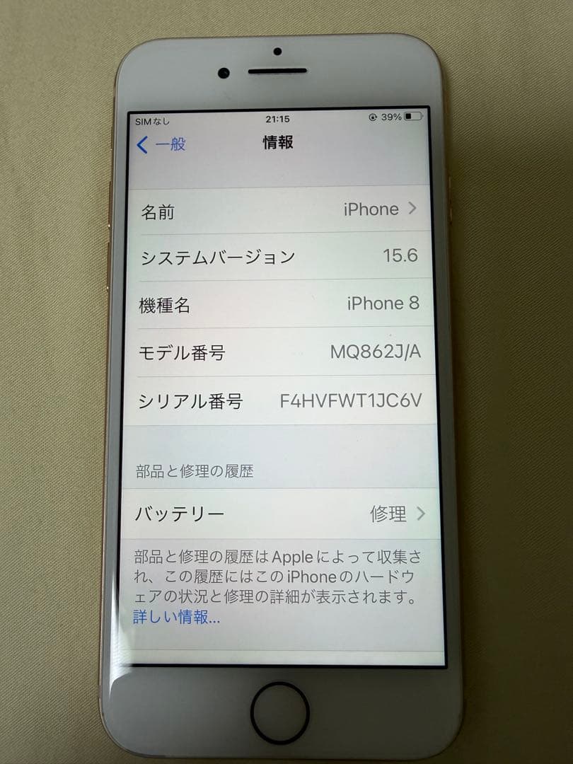 Apple iPhone 8 256gb SIMフリー 美品