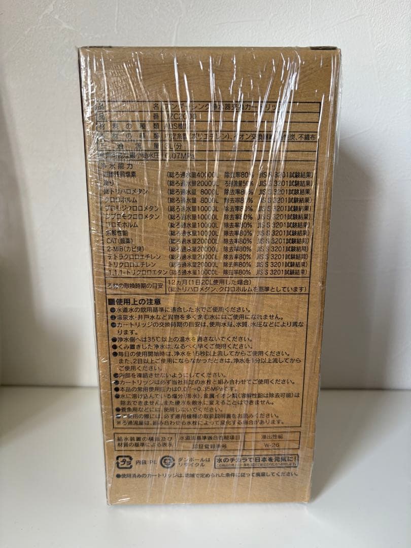 UZC2000 浄水器カートリッジ クリンスイ アンダーシンク型 交換用